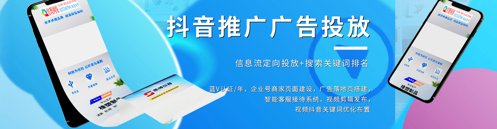 青山sem竞价